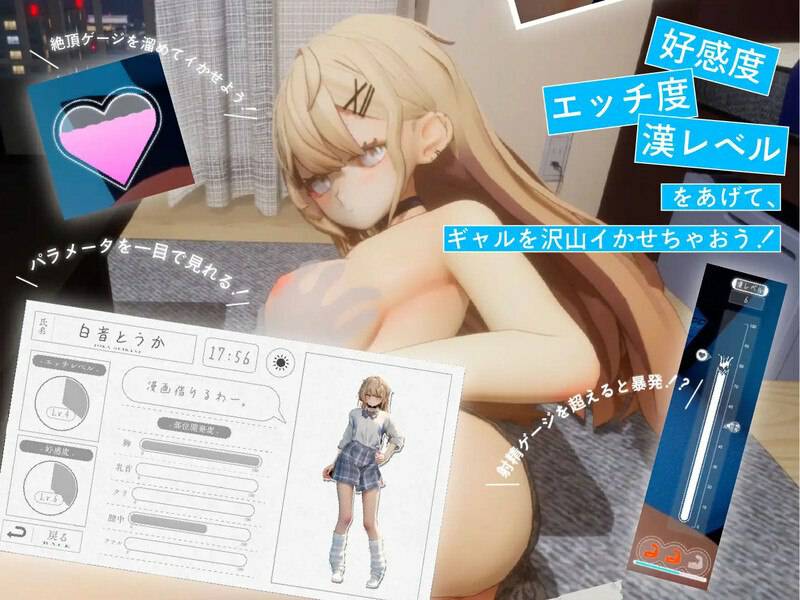 夏之音。辣妹与宅男，秘密的课后时光。夏ノ音。ギャルと、オタクと、秘密の放課後。 ver1.04 AI汉化版+存档+去码补丁 [1.30G]