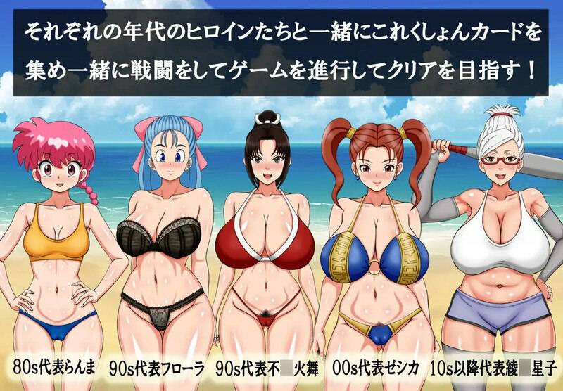 超级抖M大战DX スーパーむちフェチ大戦DX 内嵌AI汉化版+作弊码 [PC+安卓 910M]