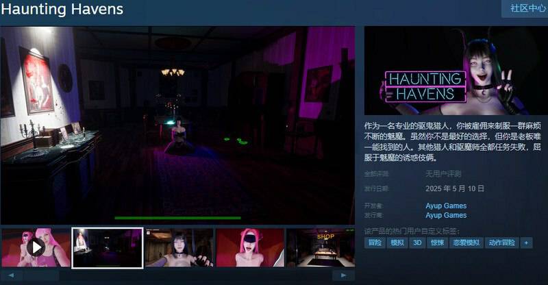 闹鬼港湾 Haunting Havens Ver0.2.14 STEAM官中步兵版 [9.0G]
