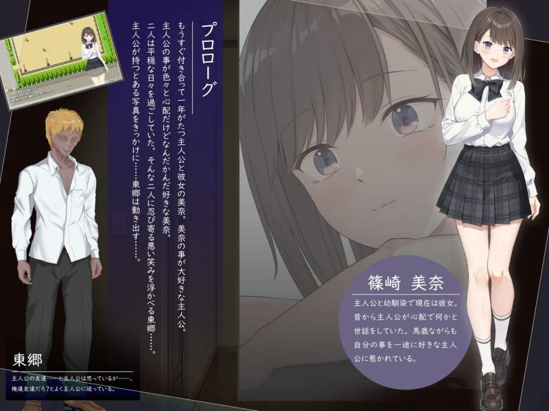 此刻的她…… ～实时 NTR 物语～ 今、彼女は…… ～リアルタイムNTR物語～ Ver1.01 AI汉化版 [830M]