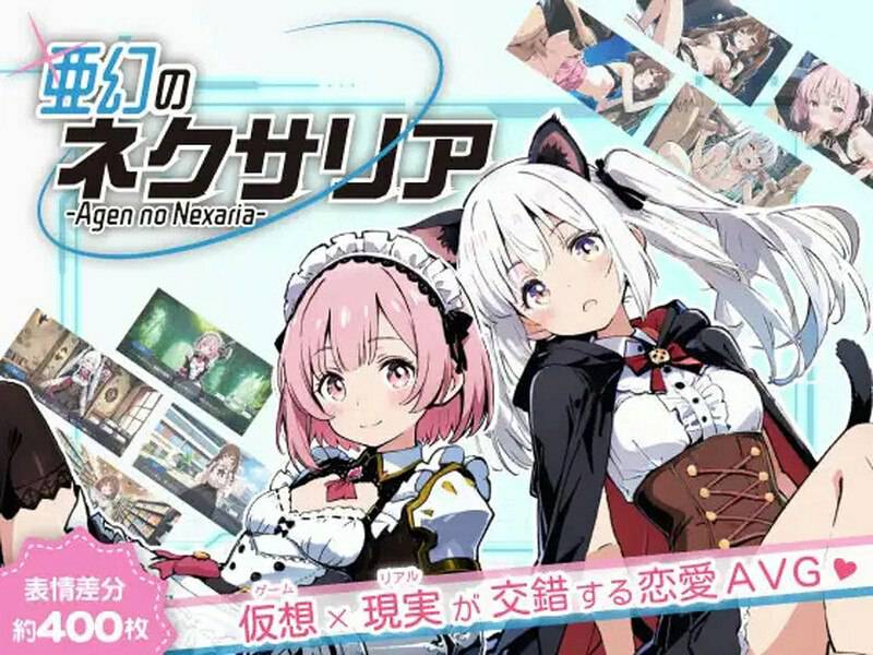 亚幻的涅克萨利亚（亜幻のネクサリア） V1.0.1 AI汉化版 [1.70G]