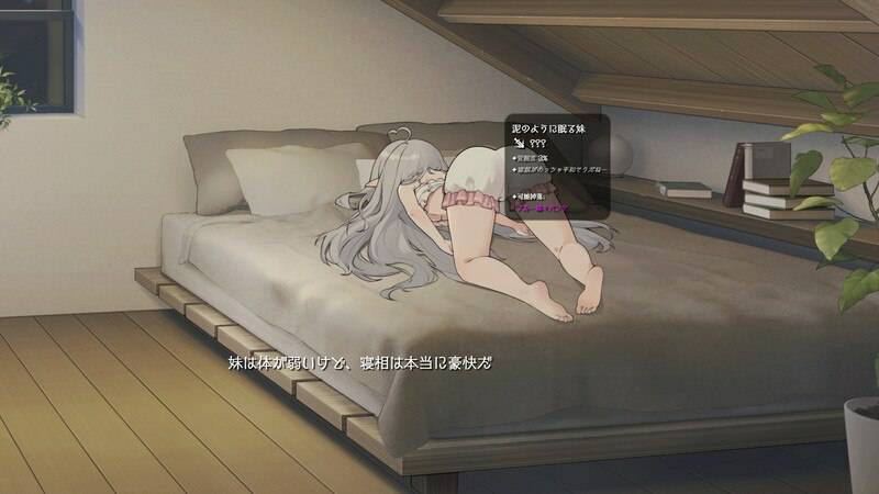 和存在感薄弱妹妹一起的简单生活 存在感薄い妹との簡単生活 v0.81  官方中文版 [PC+安卓4.10G]