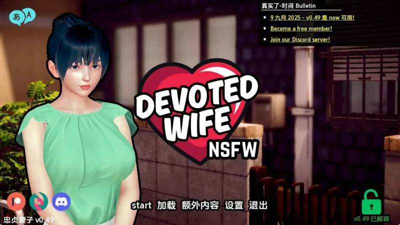 忠诚的妻子v0.49赞助 AI汉化版[PC+安卓/2.85G]