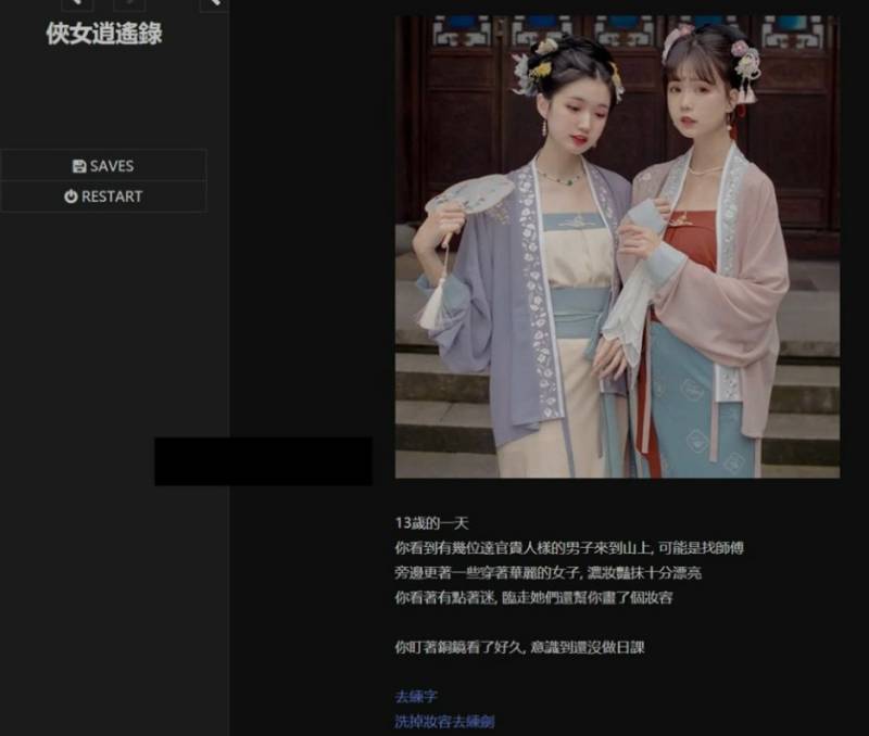侠女逍遥录 俠女逍遙錄 Ver0.78 官方中文版 [3.70G]