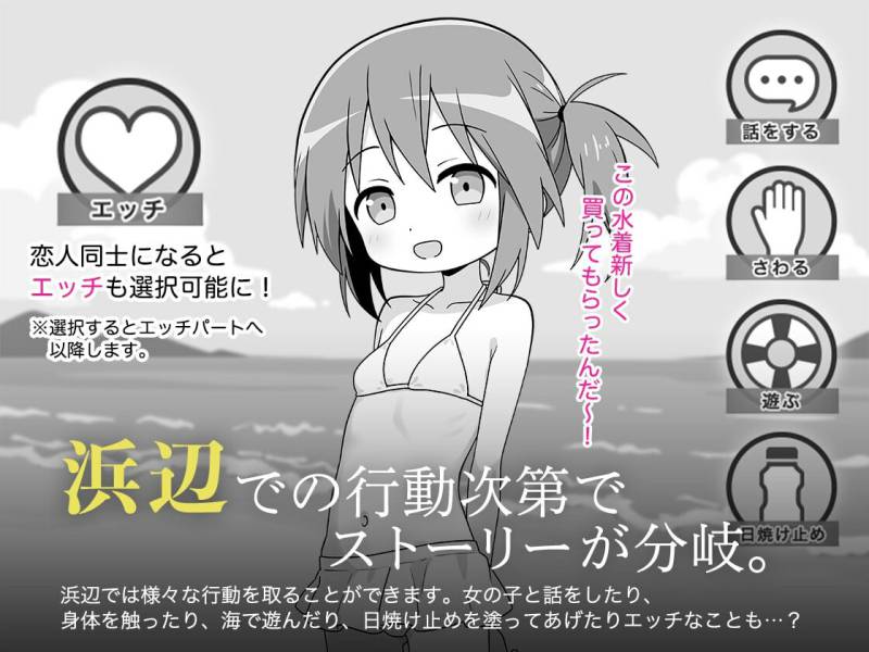 夏日亲密互动假期 おさわり夏休み AI汉化版+存档 [950M]