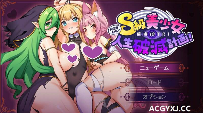 异世界转移催眠NTR！S级美少女人生破灭计划！異世界転移して催眠NTR!S級美少女人生破滅計画! Ver1.0.7  内嵌AI汉化版+全回想存档 [2.40G]