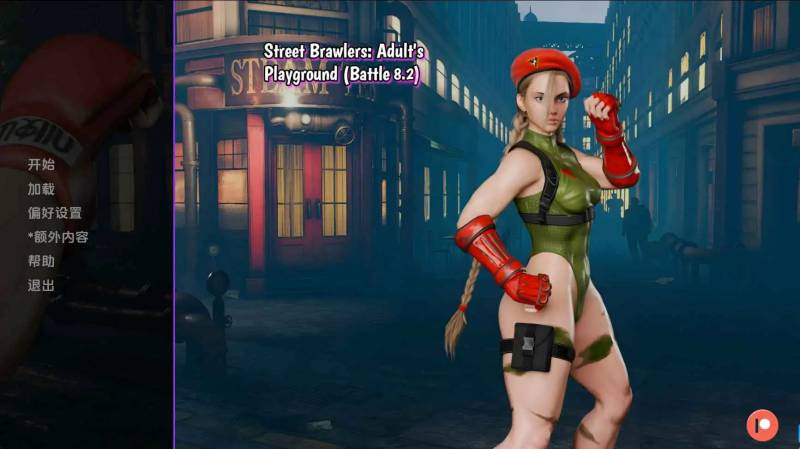 街头斗士：成人游乐场战斗Battle8.3 AI汉化版[PC+安卓/1.51G]