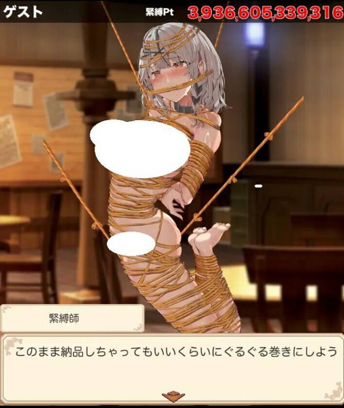 紧缚高潮点击器 緊縛ク◯ヱクリッカー  AI汉化版 [PC+安卓2.90G]