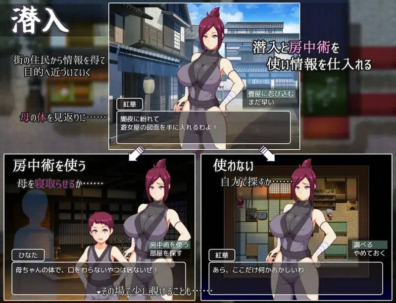 魔幻忍法帖 ままんず忍法帖 AI汉化版+全回想存档 [1.30G]