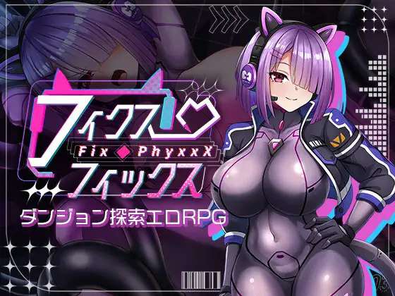 固定・修理 フィクス・フィックス AI汉化版+全回想存档 [1.40G]