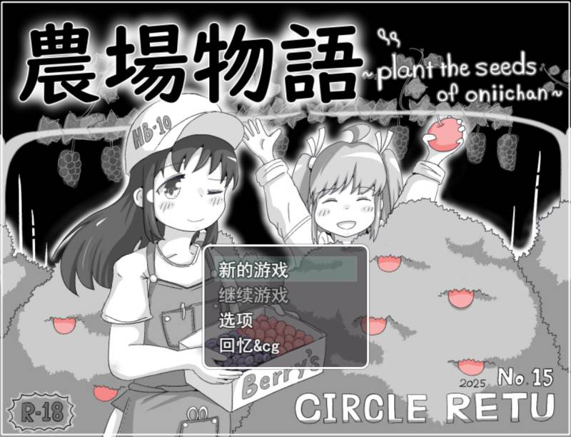 农场物语！？ 農場物語！?  v1.0.3 AI汉化版 [940M]