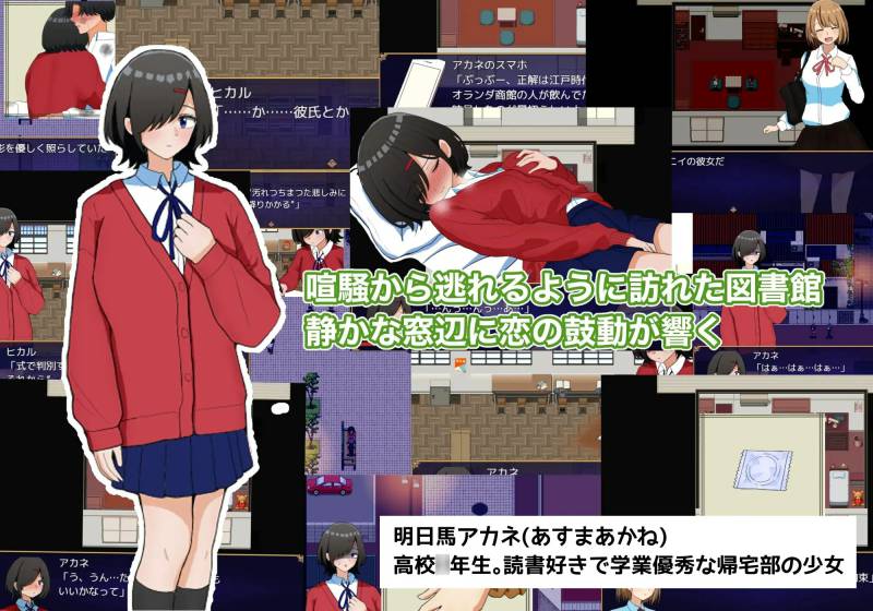 增添AZ[互动RPG/校园] 两个箱庭 二つの箱庭～ふたつのハコニワ～  内嵌AI汉化版+作弊码 [PC+安卓650M]