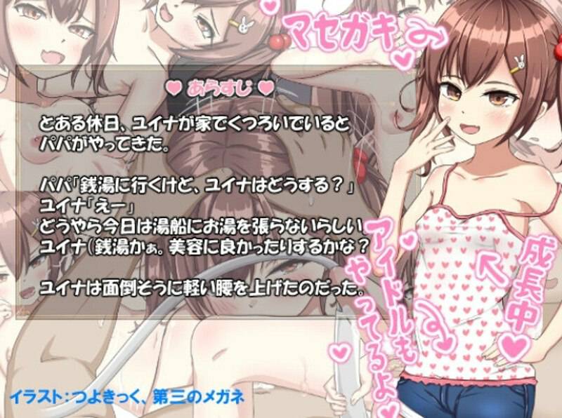 [互动RPG/萝莉] 雌小鬼好像要去澡堂 メ〇ガキが銭湯に行くようです AI汉化版+全回想存档 [1.50G]