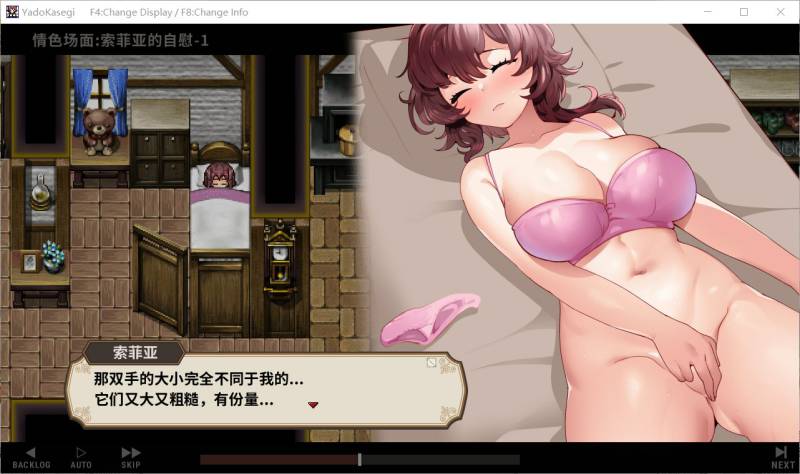 先行体验[日式SLG] 旅店经营 宿かせぎ v0.71 官中版 [120M]