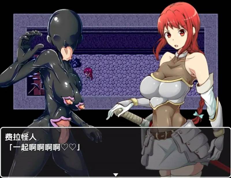 [日系/RPG]口交怪人～女骑士与堕落洗脑 3.0AI汉化[PC+安卓/986M]