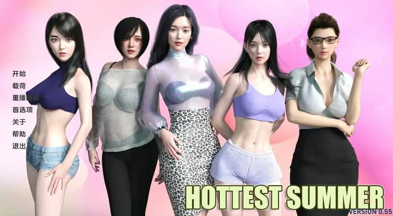 更新[亚洲风SLG] 最热的夏天 Hottest Summer v1.0.1  汉化版 赞助版 [PC+安卓2.20G]