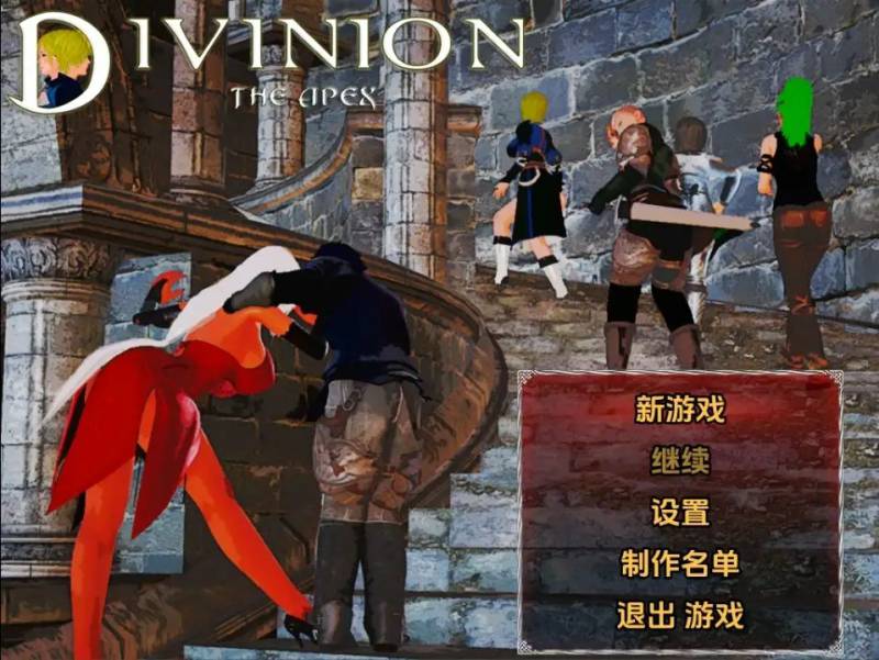 新汉化[日式RPG] Divinion黑魔王归来 v2.0.1  内嵌AI汉化版 [PC+安卓2.90G]