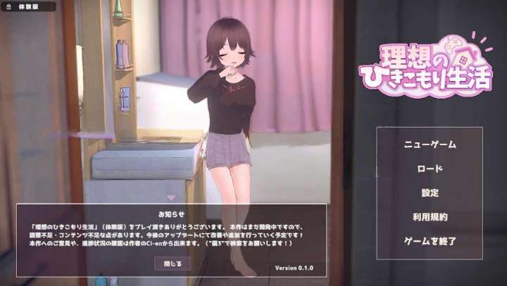 更新[互动SLG/日常生活/乱伦] 理想的隐居生活～父女甜蜜同居～ 理想のひきこもり生活 ～父娘イチャイチャ同棲～ Demo v1.0.0 官中版 [860M]