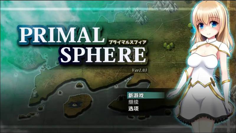 新汉化[日式RPG] 原始之球 v1.03  内嵌AI汉化版 [PC+安卓2.10G]