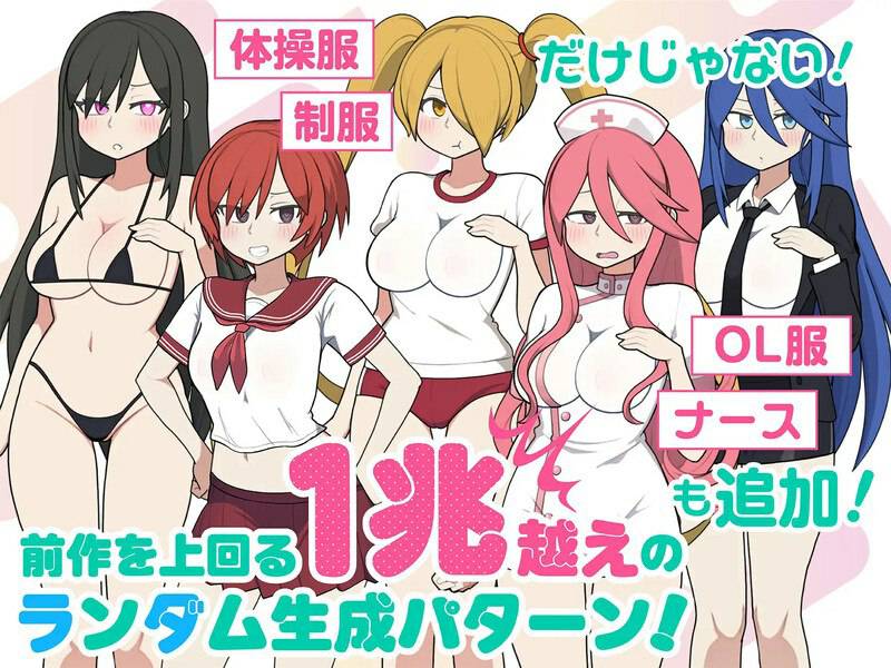 更新[互动SLG/路人娘/动态] 路人娘电车（モブ娘電車）V1.45 官中版+存档 [1.60G]
