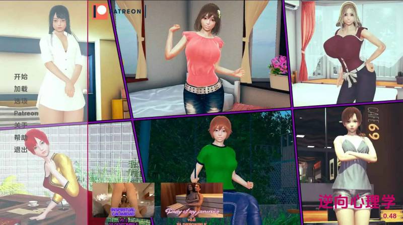 [精品/SLG/沙盒/更新]逆向心理学v0.49赞助 AI汉化版[PC+安卓/11.2G]