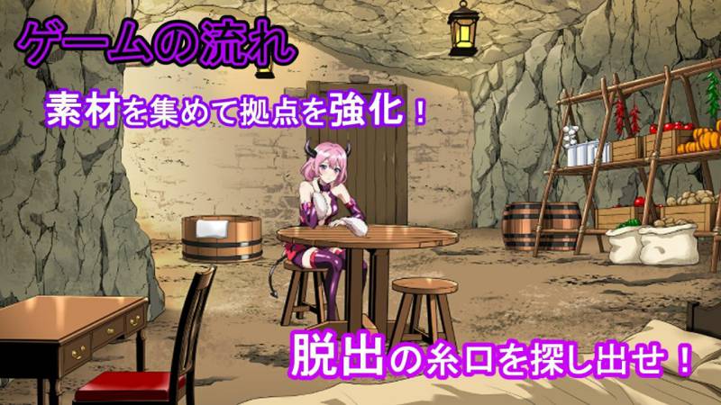 新作[互动RPG/魅魔/逃脱] 魔物娘幸存者！モン娘サバイバー!  机翻版+全回想存档 [1.10G]