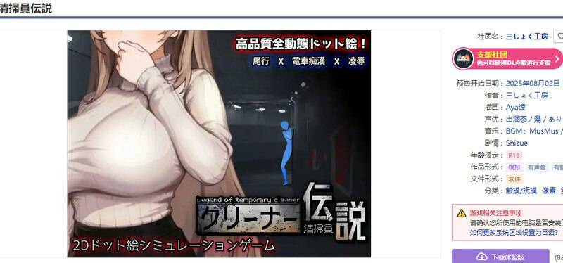 更新[沙盒SLG/NTR/全动态] 清洁工传奇 清掃員伝説 V1.05a 官方中文版 正式版+存档 [910M]