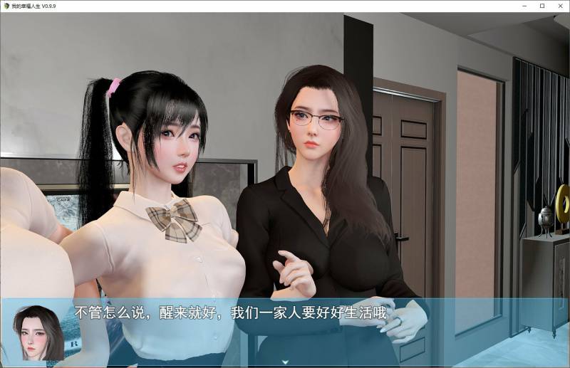 我的幸福人生1.6 安卓+PC 最新步兵版【更新/2.1G】