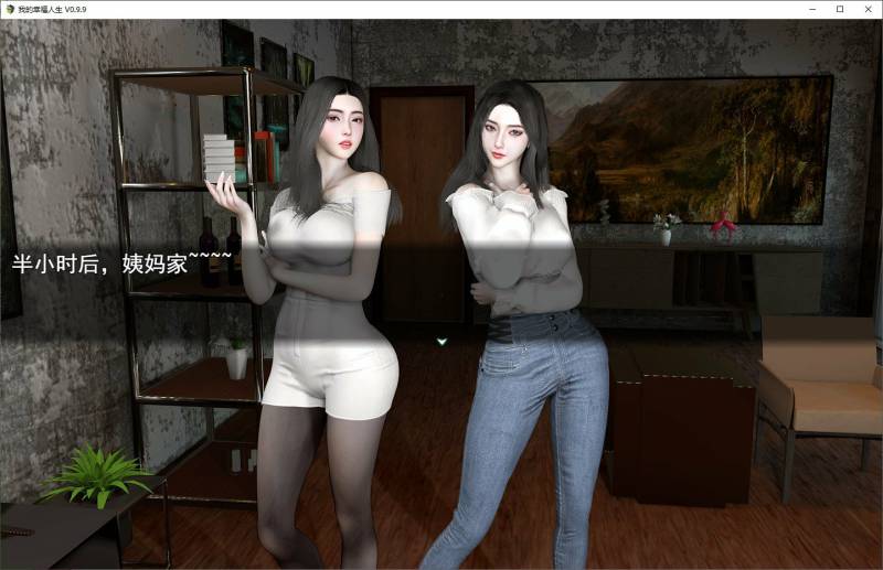 我的幸福人生1.6 安卓+PC 最新步兵版【更新/2.1G】