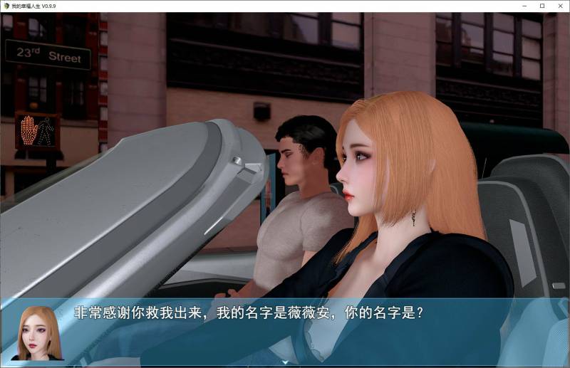 我的幸福人生1.6 安卓+PC 最新步兵版【更新/2.1G】