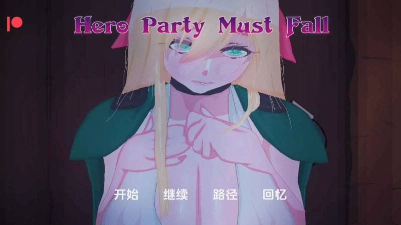 [日系/SLG/沙盒/更新]英雄队伍必须倒下v0.5.6.2 AI汉化版[PC+安卓/2.65G]