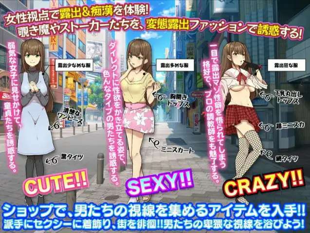 新汉化[日式RPG] 女性视角下的暴露体验 v1.0  内嵌AI汉化版 [PC+安卓920M]