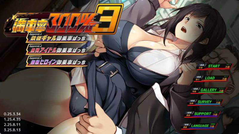 [大型互动SLG/中文/动态]满车率300%3 V25.3.34 官方中文版+DLC1+2+3+存档[大更新/新DLC][PC/20.8G]