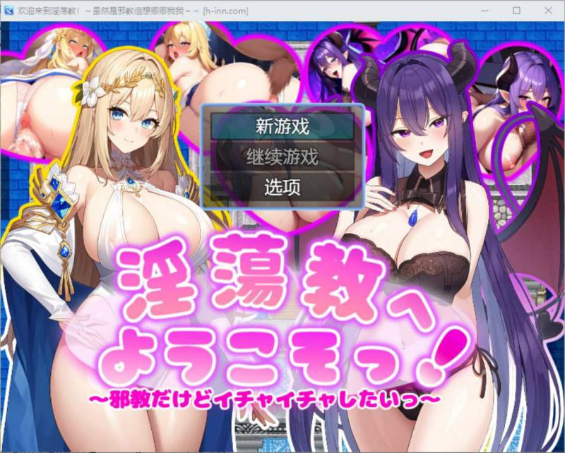 【日式RPG/汉化】欢迎来到淫荡教!挂载AI汉化版+存档【PC/1.1G】