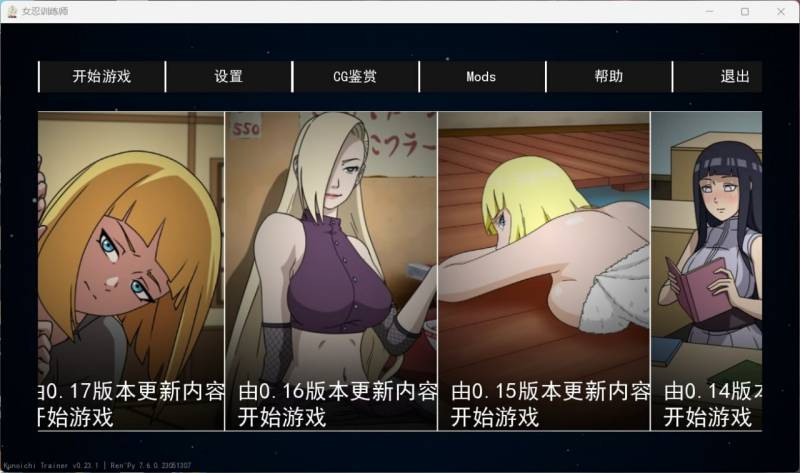 火影女忍者训练师-KunoichiTrainer V0.26.2【安卓+PC】官方中文作弊版