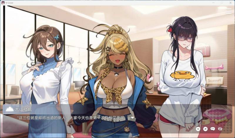 请成为最能干的VTuber吧!官方中文Demo版