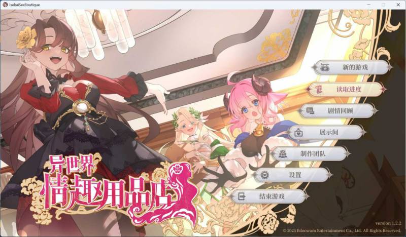 【经营互动SLG/中文/全动态/全CV】异世界情趣用品店 V1.2.2 官方中文步兵版+存档【新作/4.5G】