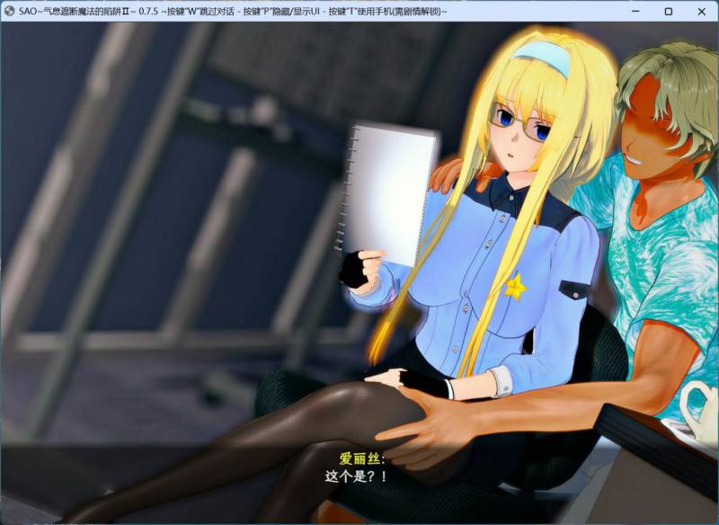 【中文RPG/究极NTR/动态】刀剑SAO~气息遮断魔法陷阱Ⅱ V0.90【安卓+PC】官方中文步兵版