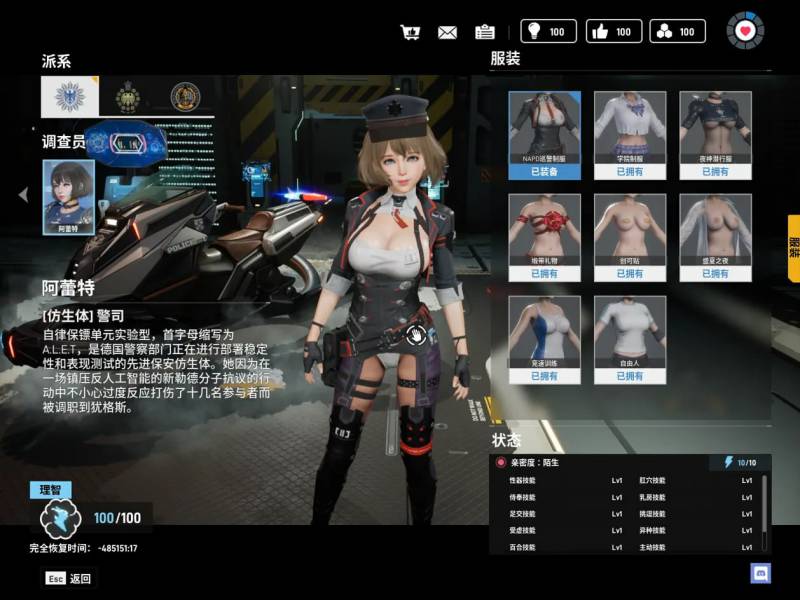 堕落玩偶-爱欲行动 /洛夫克拉夫特行动：堕落玩偶/Fallen Doll: Operation Lovecraft V0.4.9