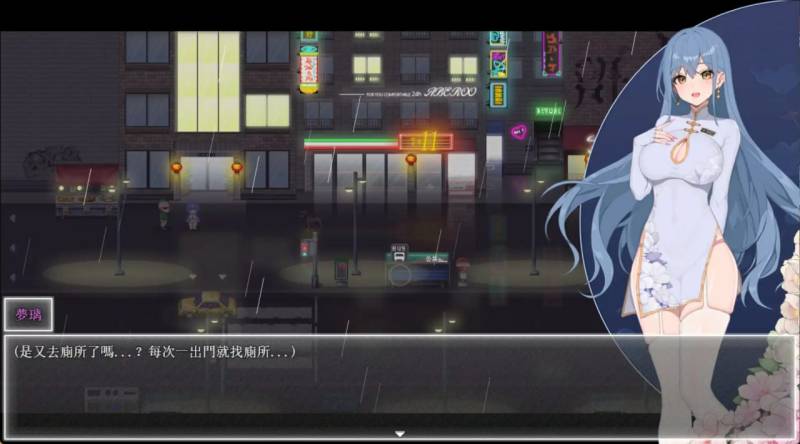 【日系RPG精品/官中/NTR/PC+安卓】夜幕之花 Night Bloom Ver0.552 官方中文步兵版【2.87G】
