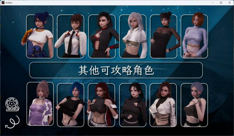 【亚洲风SLG/汉化/动态】诡计 Prologue Artifice-序章【安卓+PC】官方中文版