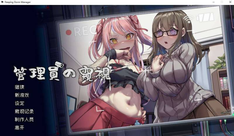 [爆款SLG/互动养成/NTR/像素动态] 管理員的窺視/管理员的窥视V1.1.0 STEAM官方中文正式步兵版