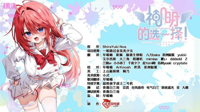 [日式ADV] 神明大人请选择我吧！老师你穿女装很合适呢！精翻汉化版+特典+全CG存档