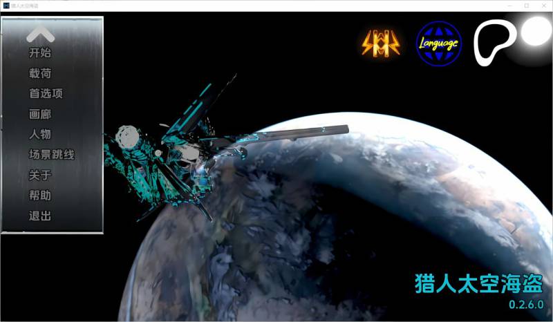 [SLG/汉化]猎人：宇宙海盗HunterSpacePirates[Ch.2FULLv0.2.6.0]PC+安卓汉化版