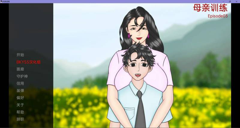 【欧美SLG/官中/动态】母亲NTR培训 Mother Ntr Training Ep.7b 官方中文版【PC+安卓/4GB】