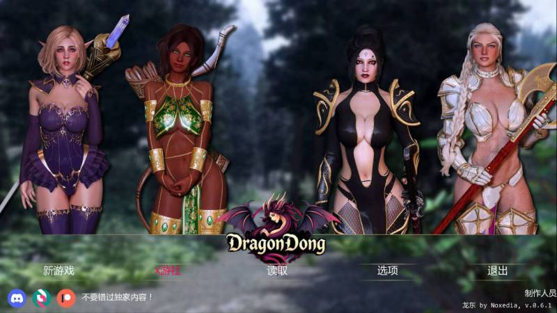 【欧美SLG/汉化/动态/3D】龙之巨根/龙洞/DragonDong/Dragon Dong[Ver0.62]【PC+安卓/3G】