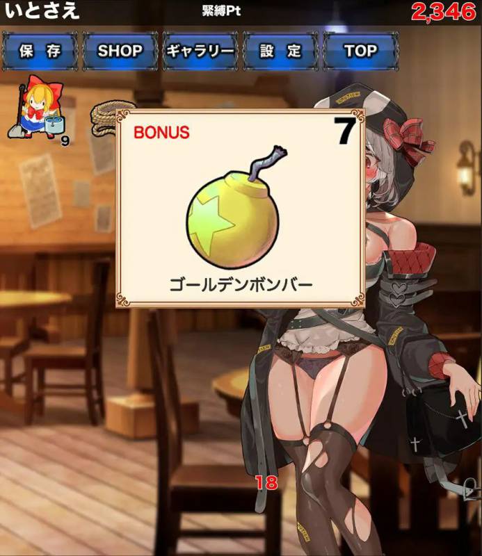 緊縛ク◯ヱクリッカー / 紧缚高潮点击器 / ChmarueClicker · 版本:v1.0