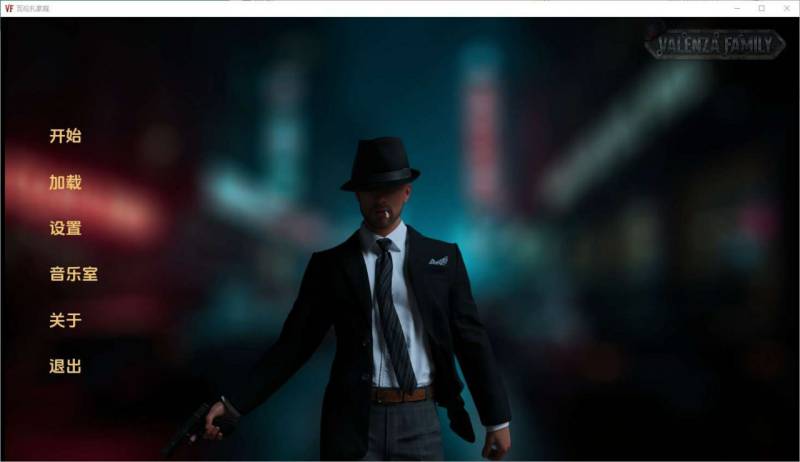 瓦伦扎家族 Valenza Family [Ch.2 v0.3] PC+安卓汉化版