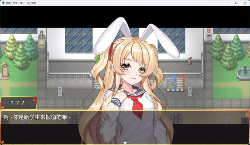 【RPG/汉化/动态】纯爱！？乱交！？樱花季物语 官方中文版+存档【新作】