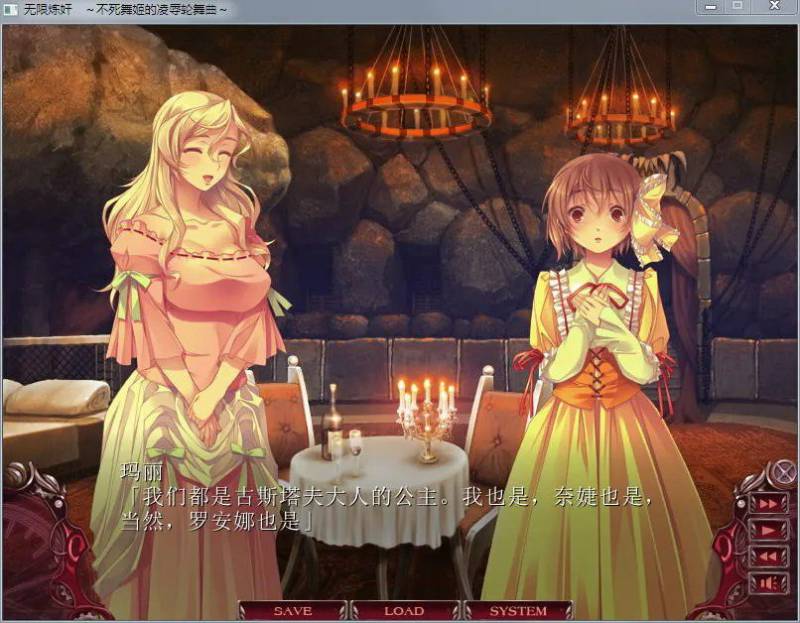 无限炼监：不死舞姬的凌褥轮舞曲 Ver1.0 精修汉化步兵版+全CG存档